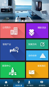 微網(wǎng)站